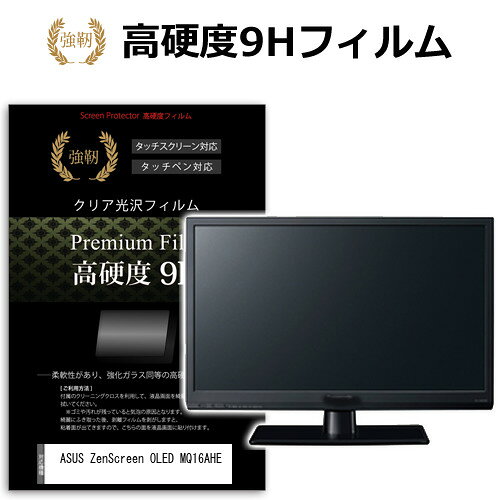 ASUS ZenScreen OLED MQ16AHE