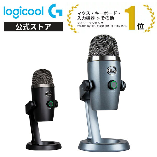 Blue Yeti(USBマイク)