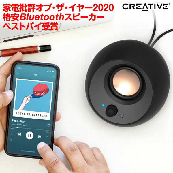 Creative Pebble V3(スピーカー)