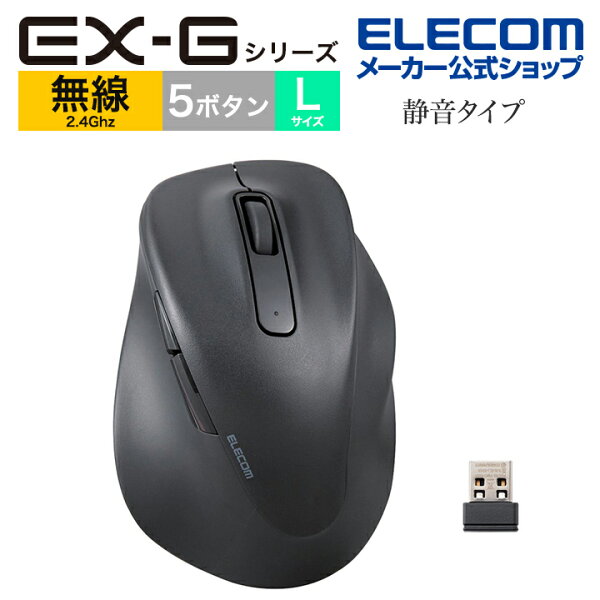 エレコム EX-G 静音 M-XGL30DBSKBK