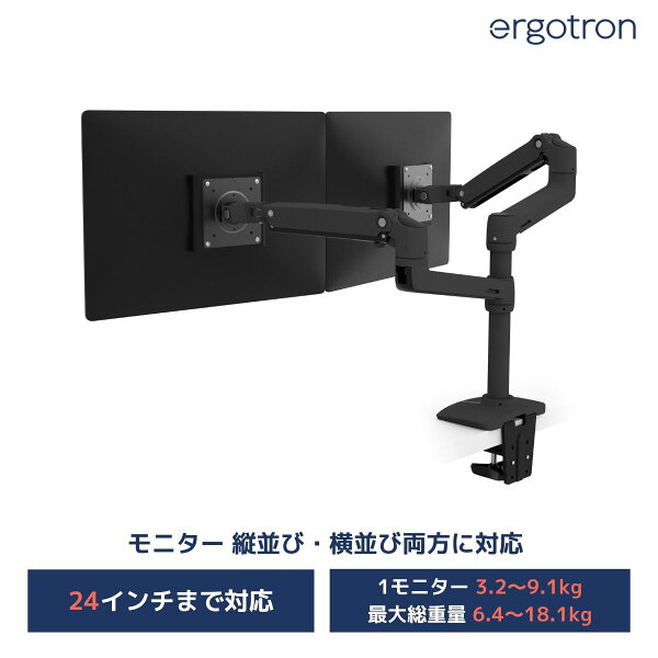 エルゴトロン LX デュアル アーム