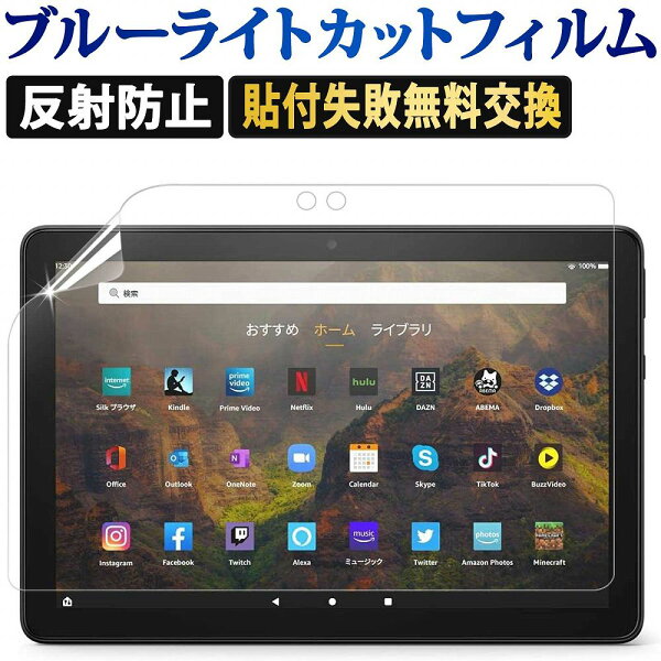 Amazon Fire HD 10 キッズプロ
