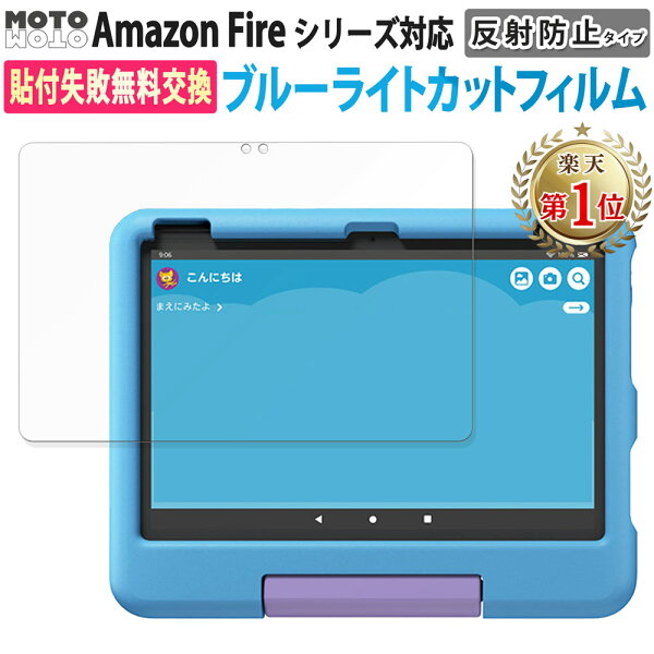 Amazon Fire HD 10 キッズモデル