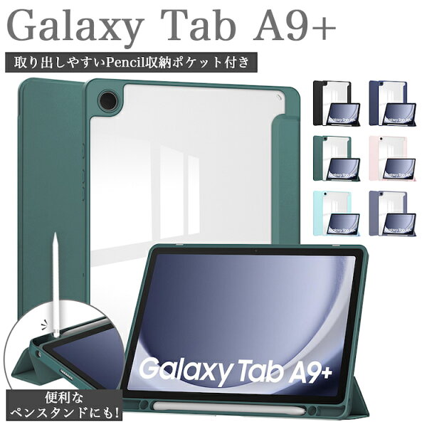 Samsung Galaxy Tab A9+(SM-X210)