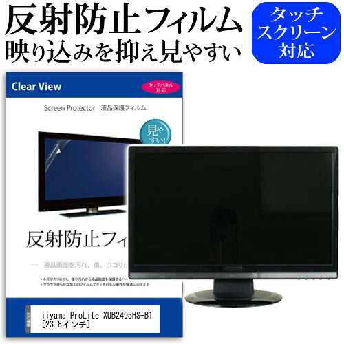 iiyama ProLite XUB2493HS-B6A