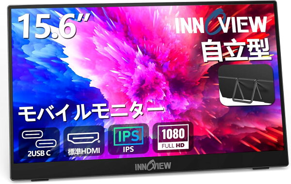 InnoView 15.6 モバイルモニター
