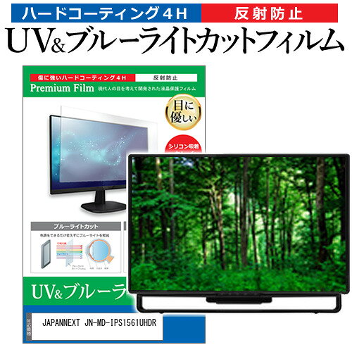 JAPANNEXT JN-MD-IPS1561UHDR 4K