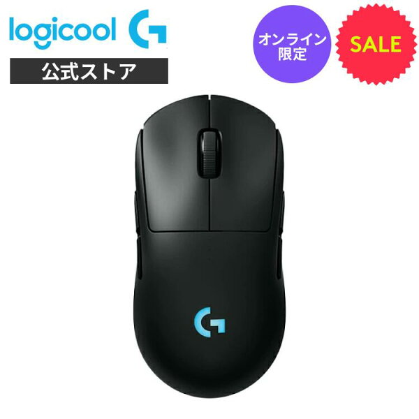 Logicool G PRO X 2 LIGHTSPEED(ヘッドセット)