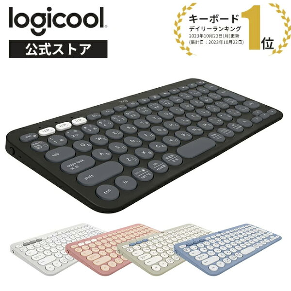 ロジクール Pebble Keys 2 K380s
