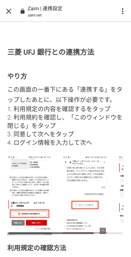 Zaim 誰でも使いこなせる オンライン家計簿アプリの使い方をやさしく解説 楽マニ