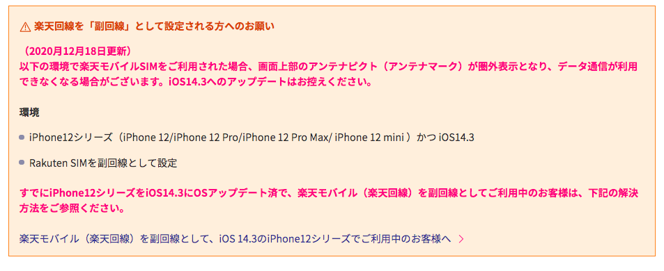 21年最新 正直レビュー 楽天モバイルを半年使ってみた感想 メリット デメリット 楽マニ