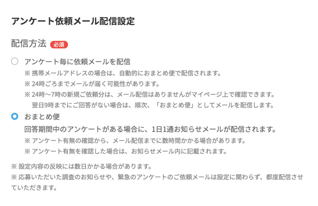 楽天アンケートモニターで楽天スーパーポイントをゲット 新規登録とアンケート回答で100ポイントがもらえる 楽マニ