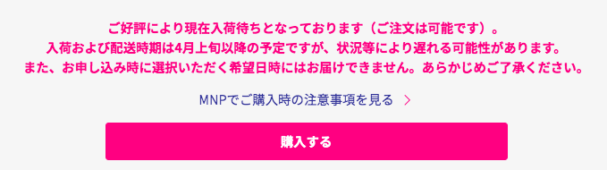 Rakuten Handの配送時期